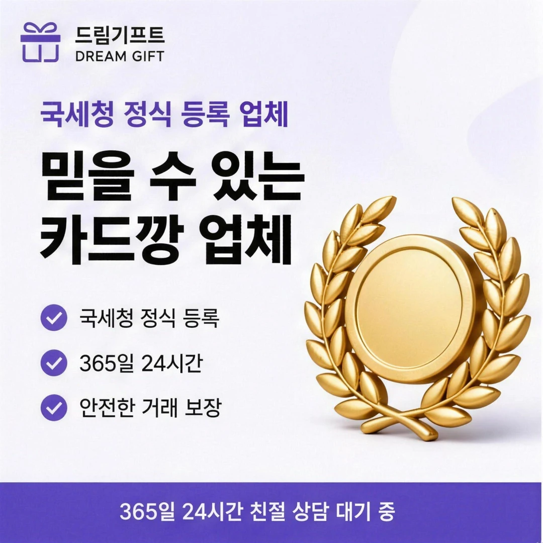 카드할부대출 드림기프트