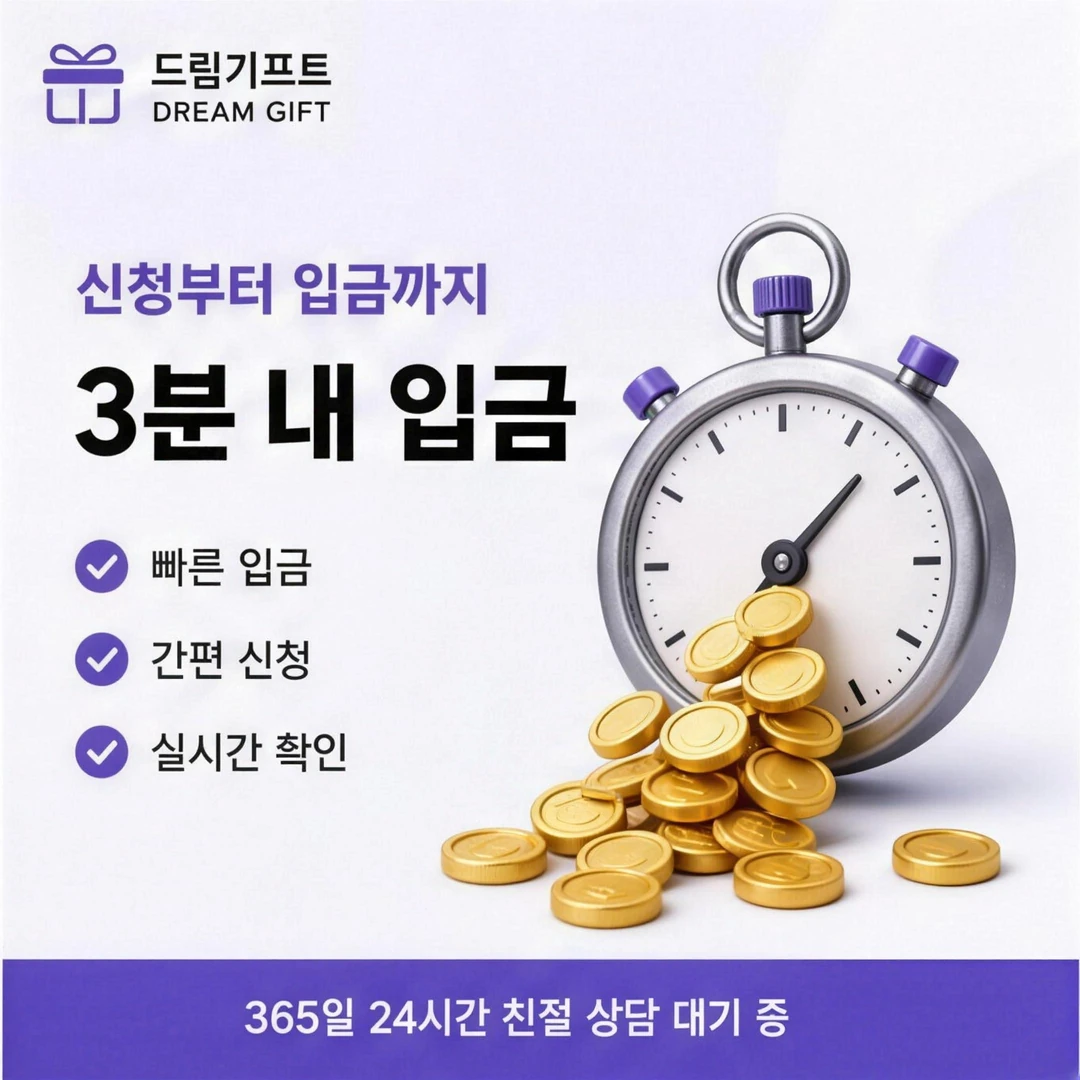 카드 할부대출 방법 드림기프트