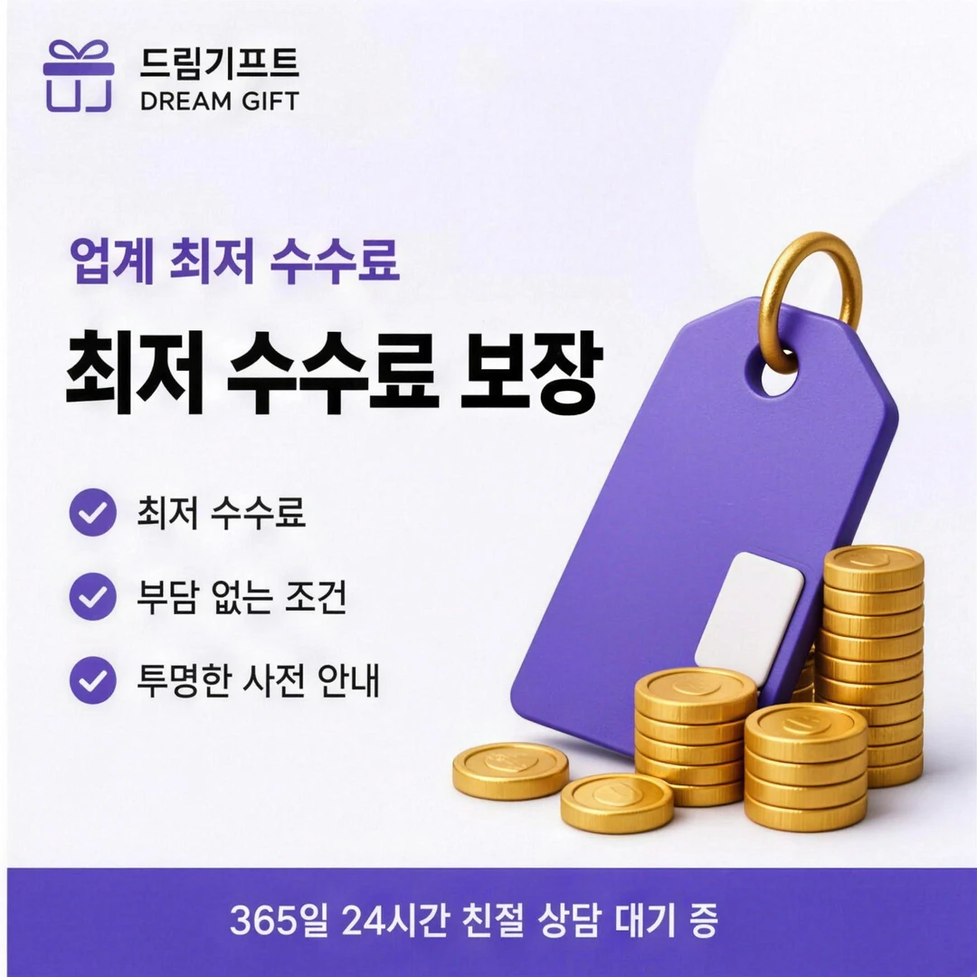 카드 할부대출 한도 드림기프트