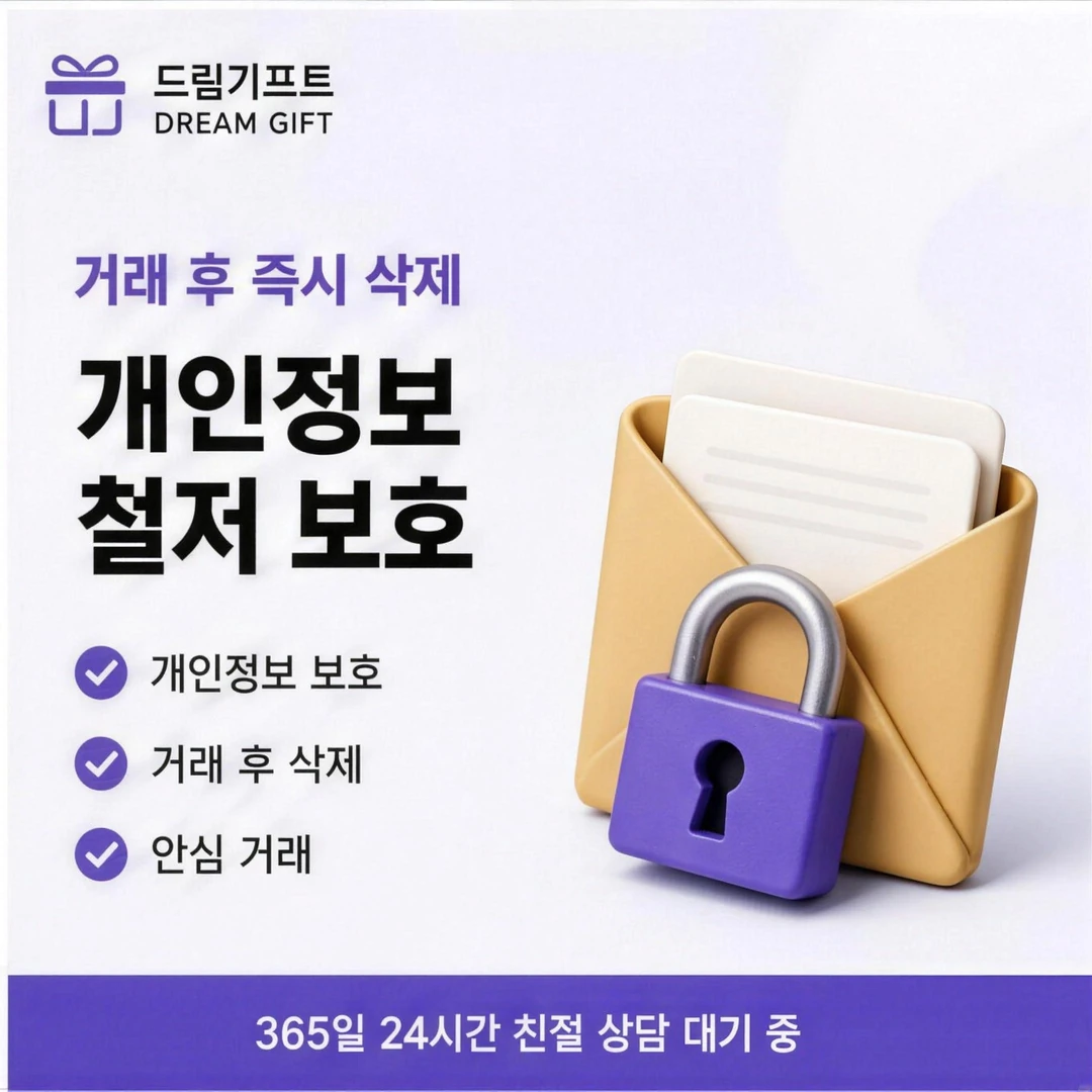카드할부대출 이용 안내 드림기프트