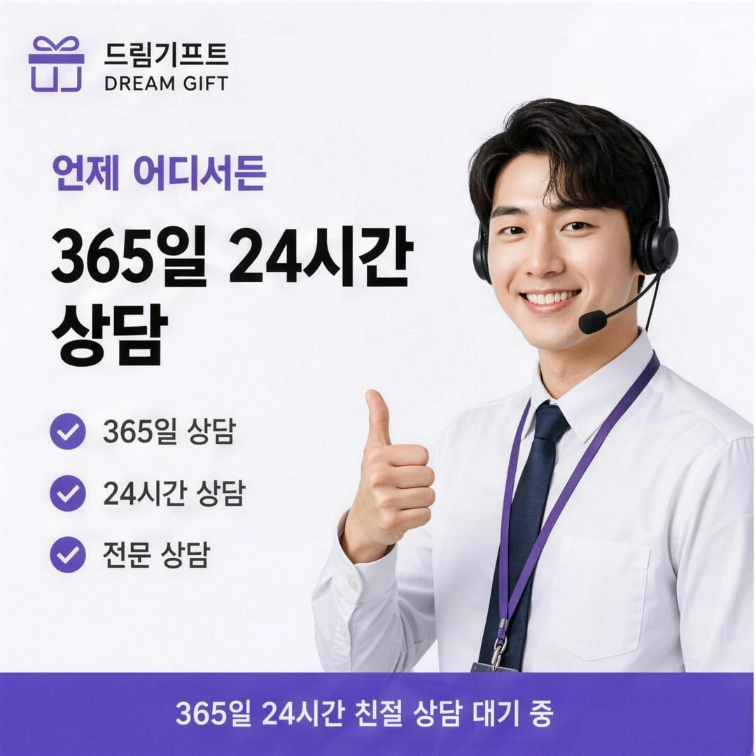 카드할부대출 안전거래 안내 드림기프트