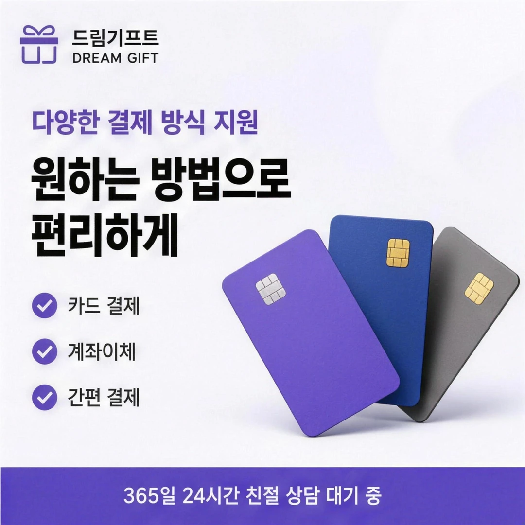 카드할부대출 이용 후기 드림기프트